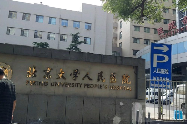 中国有哪些三级特等医院和三级甲等医院?
