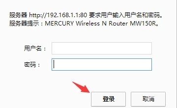 mercury路由器密码如何设置