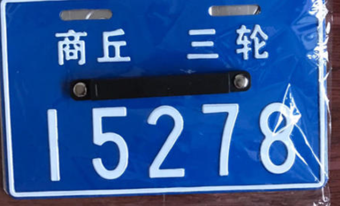 豫N是河南省那个城市的车牌号